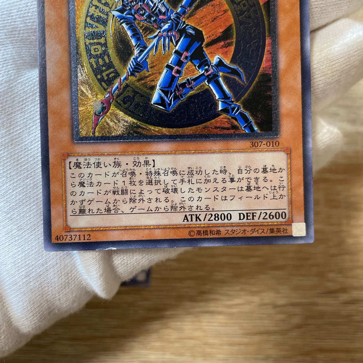 遊戯王 マジシャン・オブ・ブラックカオス & 混沌の黒魔術師 レリーフ2