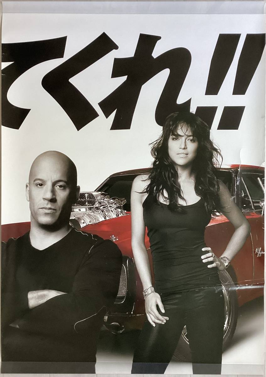 超大型8種ポスターセット/ワイルドスピードMAX/B1ポスター8枚/ポール