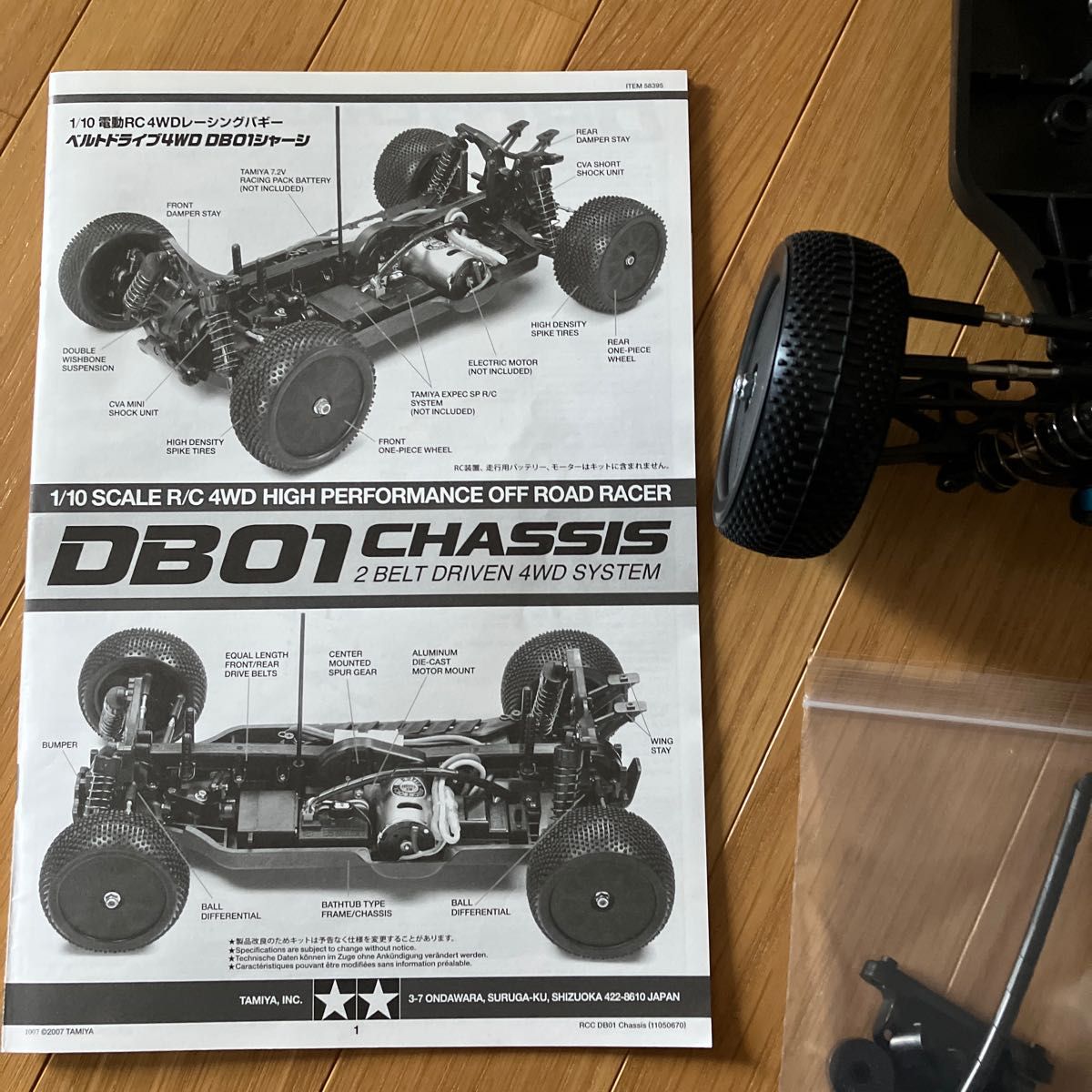 タミヤ DB01 ドゥルガ 未走行｜Yahoo!フリマ（旧PayPayフリマ）