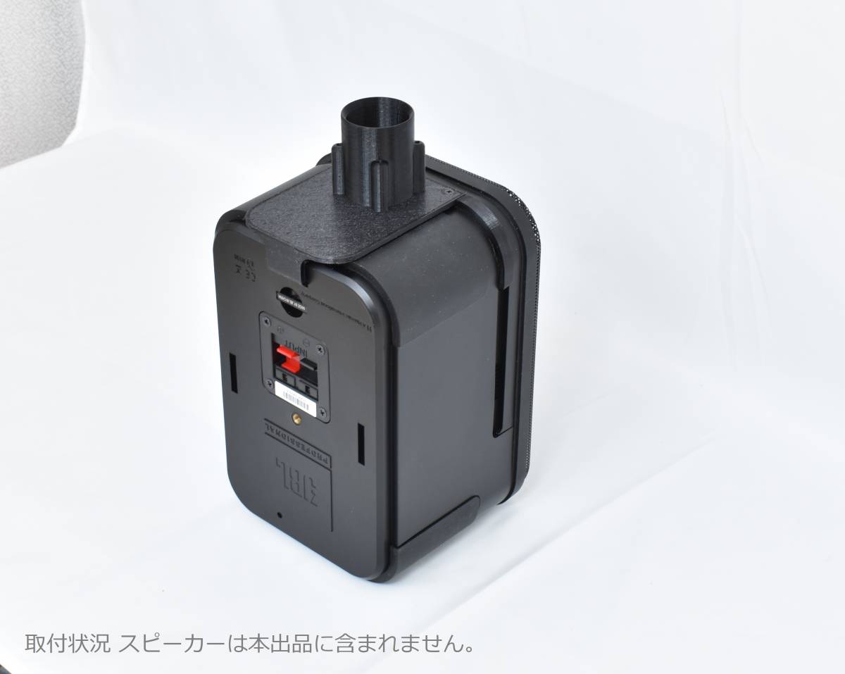 取付アダプター】 JBL CONTROL1 PRO を SPスタンド（35mmポール