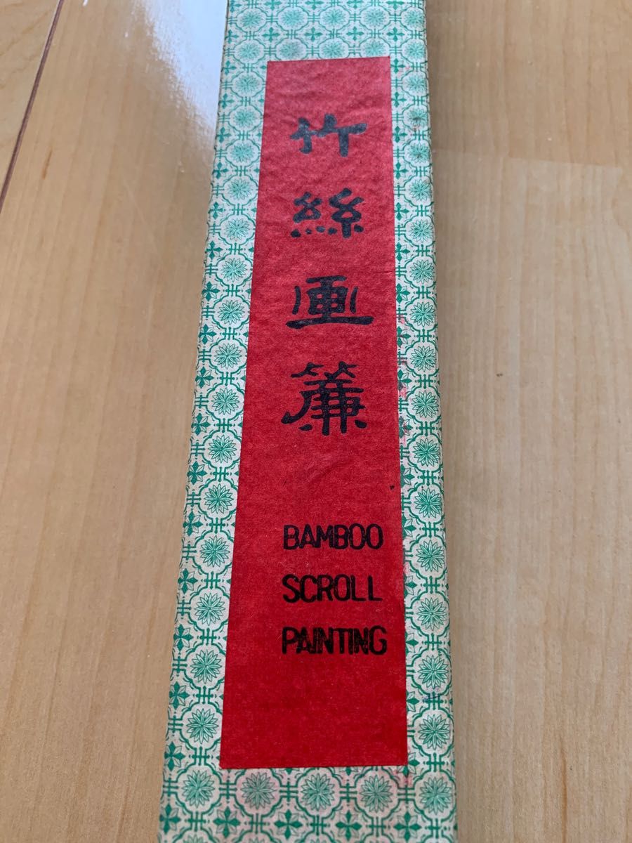 ①《昭君出寒》掛軸 中国美人画 骨董品 美術 中国掛け軸 刺繍 美人画