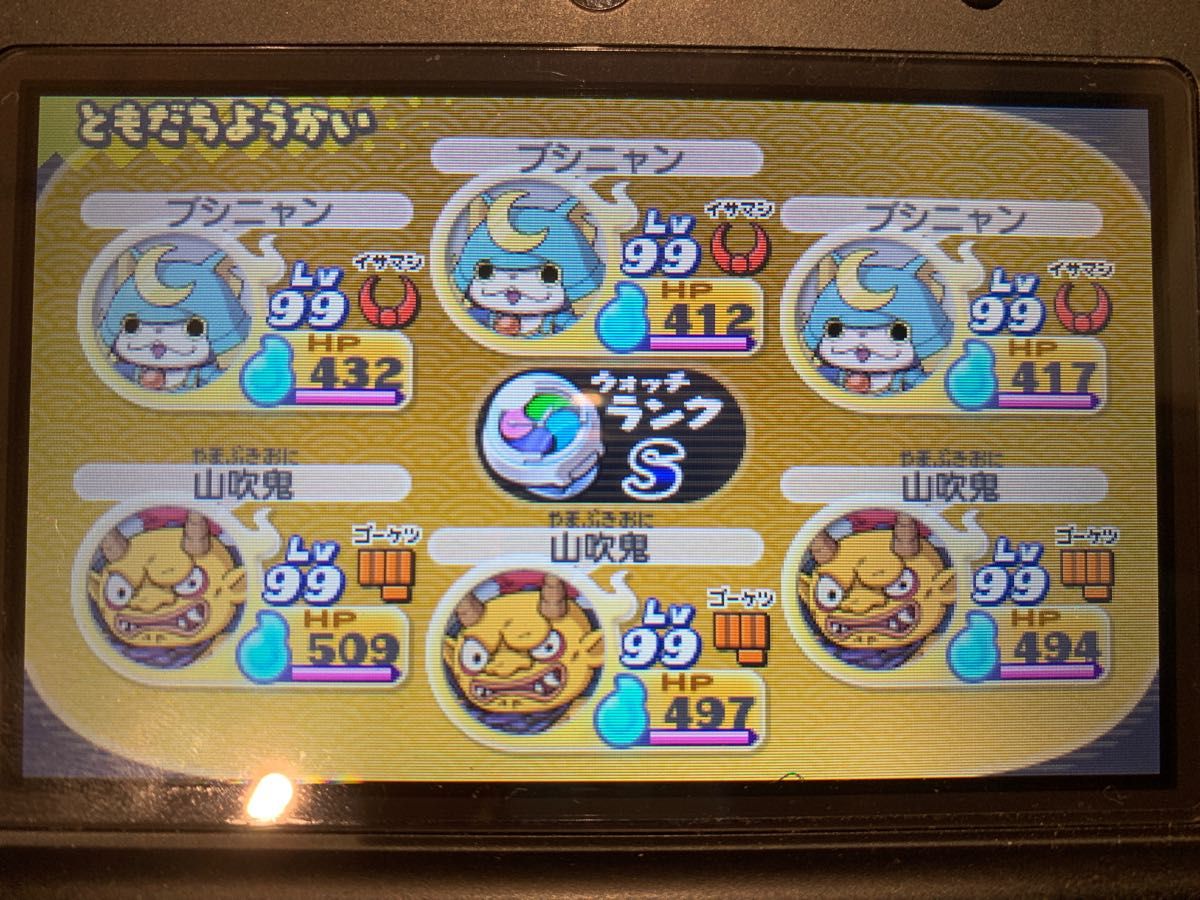 妖怪ウォッチ2真打 最強データ｜Yahoo!フリマ（旧PayPayフリマ）