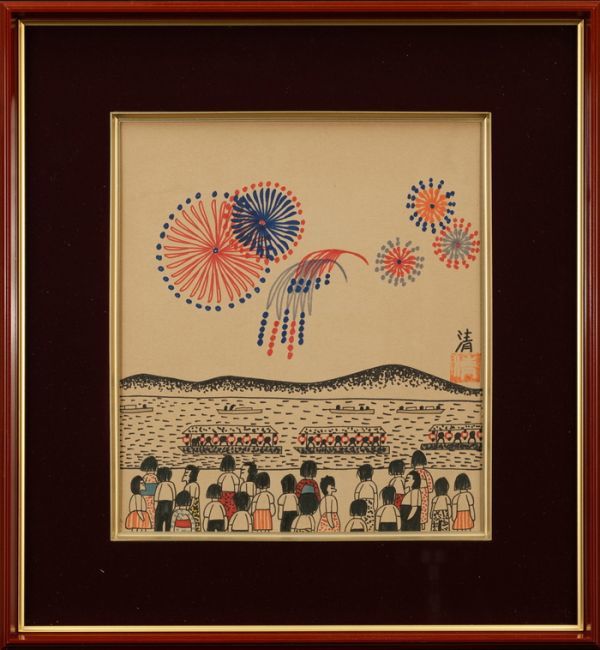 Yahoo!オークション - 山下清 フェルトペン画 手描き《花火》表サイン