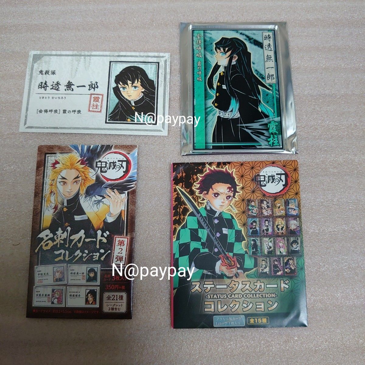 鬼滅の刃 ステータスカード ステータスカードコレクション 名刺カード