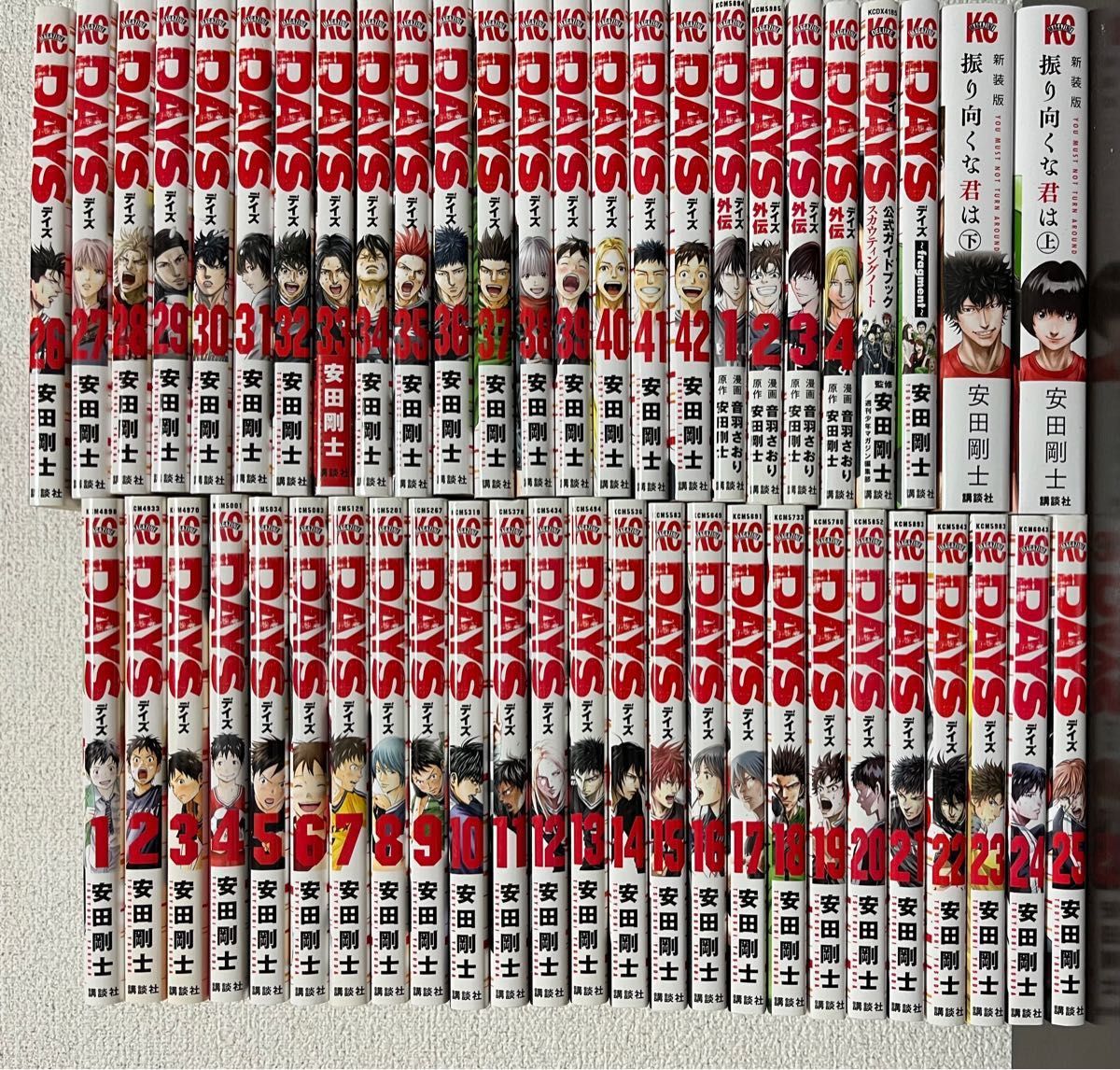 50冊】DAYS デイズ 全巻 セット 外伝 振り向くな君は 安田剛士 漫画