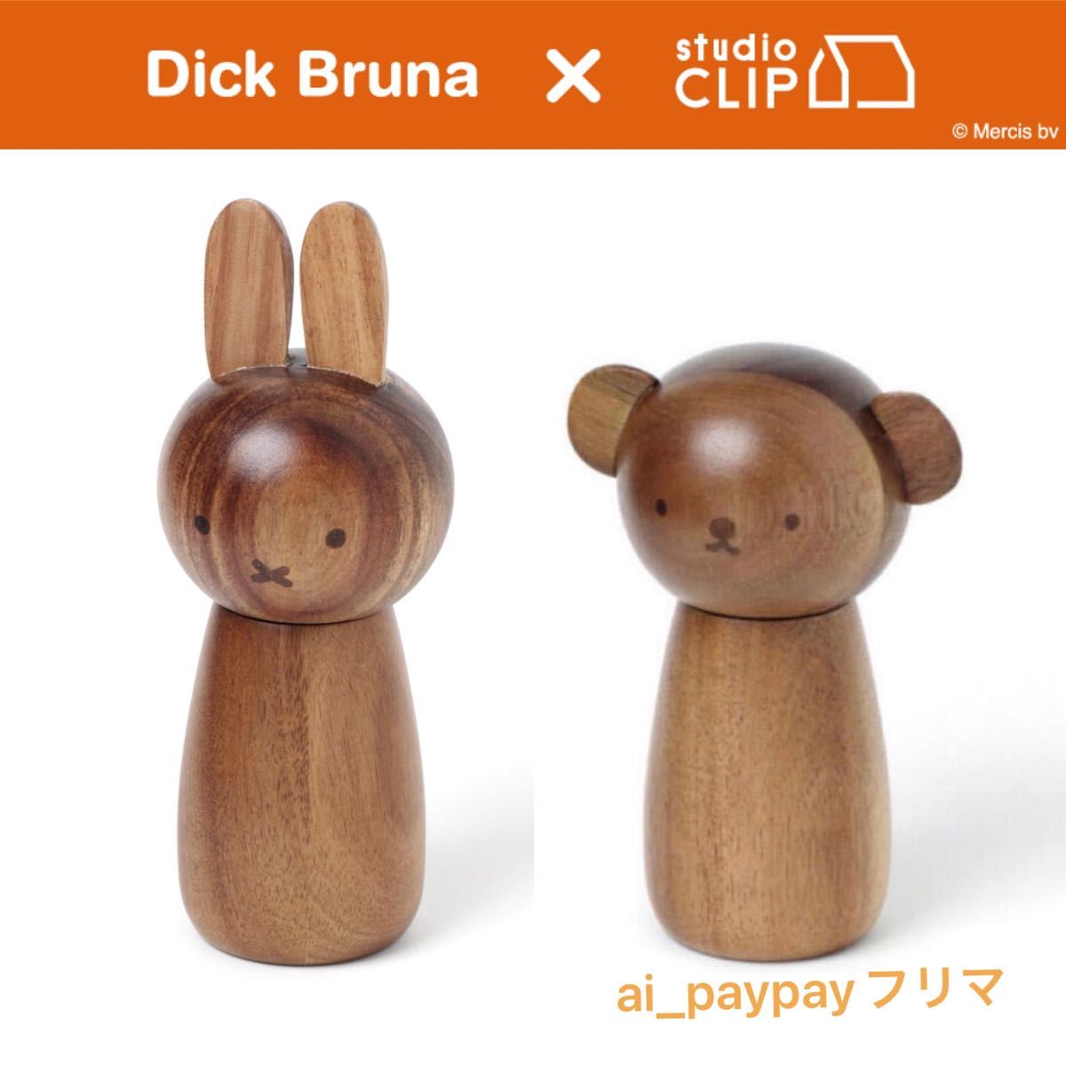 新品 完売品 studio CLIP ミッフィー&ボリス ソルト&ペッパー ミル
