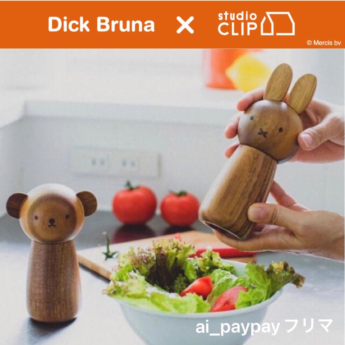 新品 完売品 studio CLIP ミッフィー&ボリス ソルト&ペッパー ミル