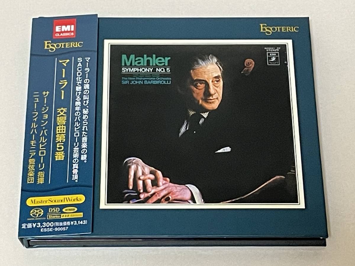 未開封❗ESOTERIC SACD バルビローリ マーラー 未開封❗ESOTERIC SACD