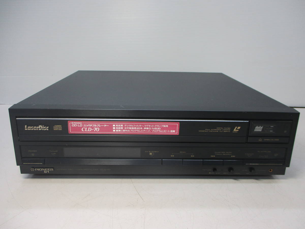 パイオニア Pioneer LDプレーヤー CLD-737 PIONEER LDプレーヤーCLD