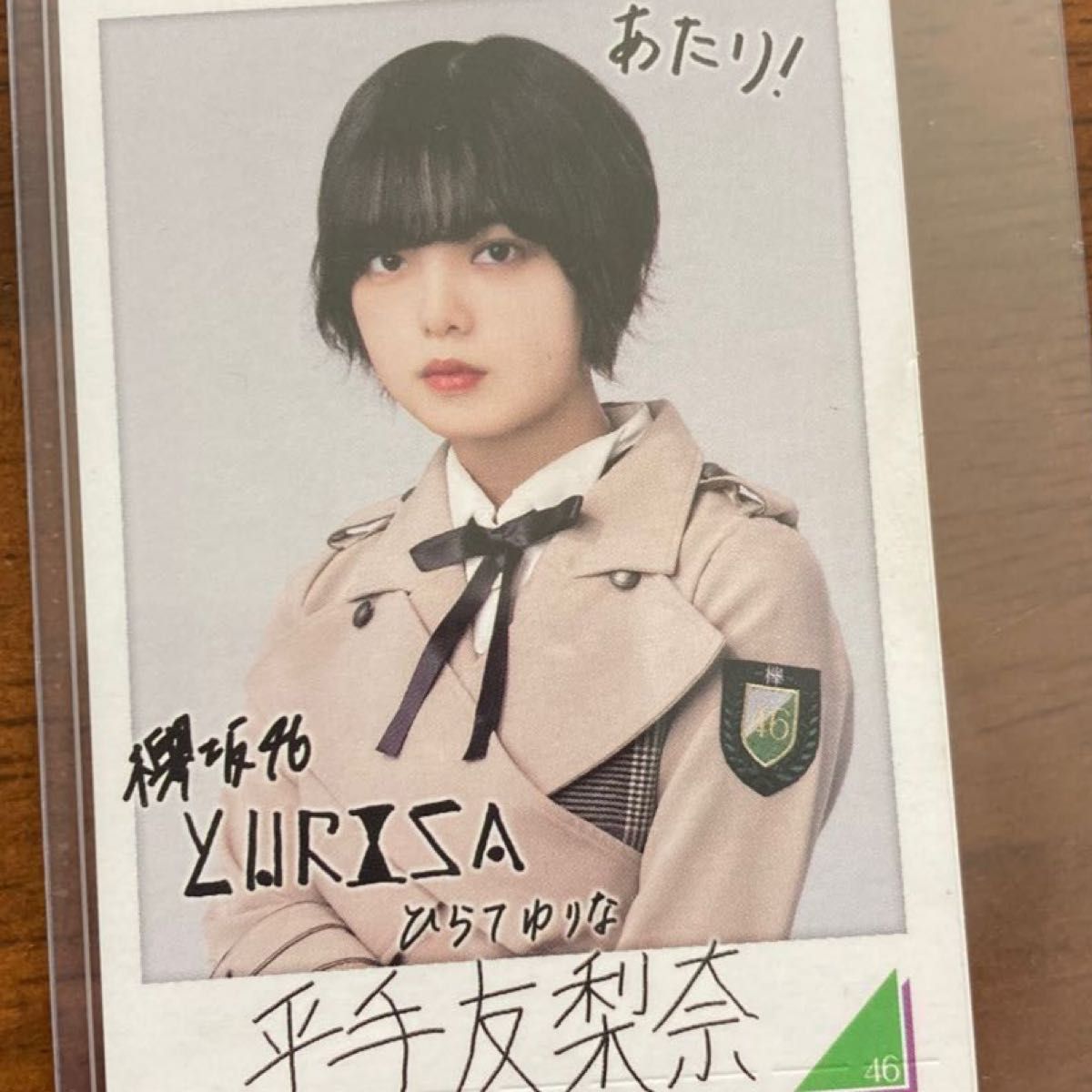 欅坂46 ローソン スピードくじ サイン入りフォトカード ネットプリント