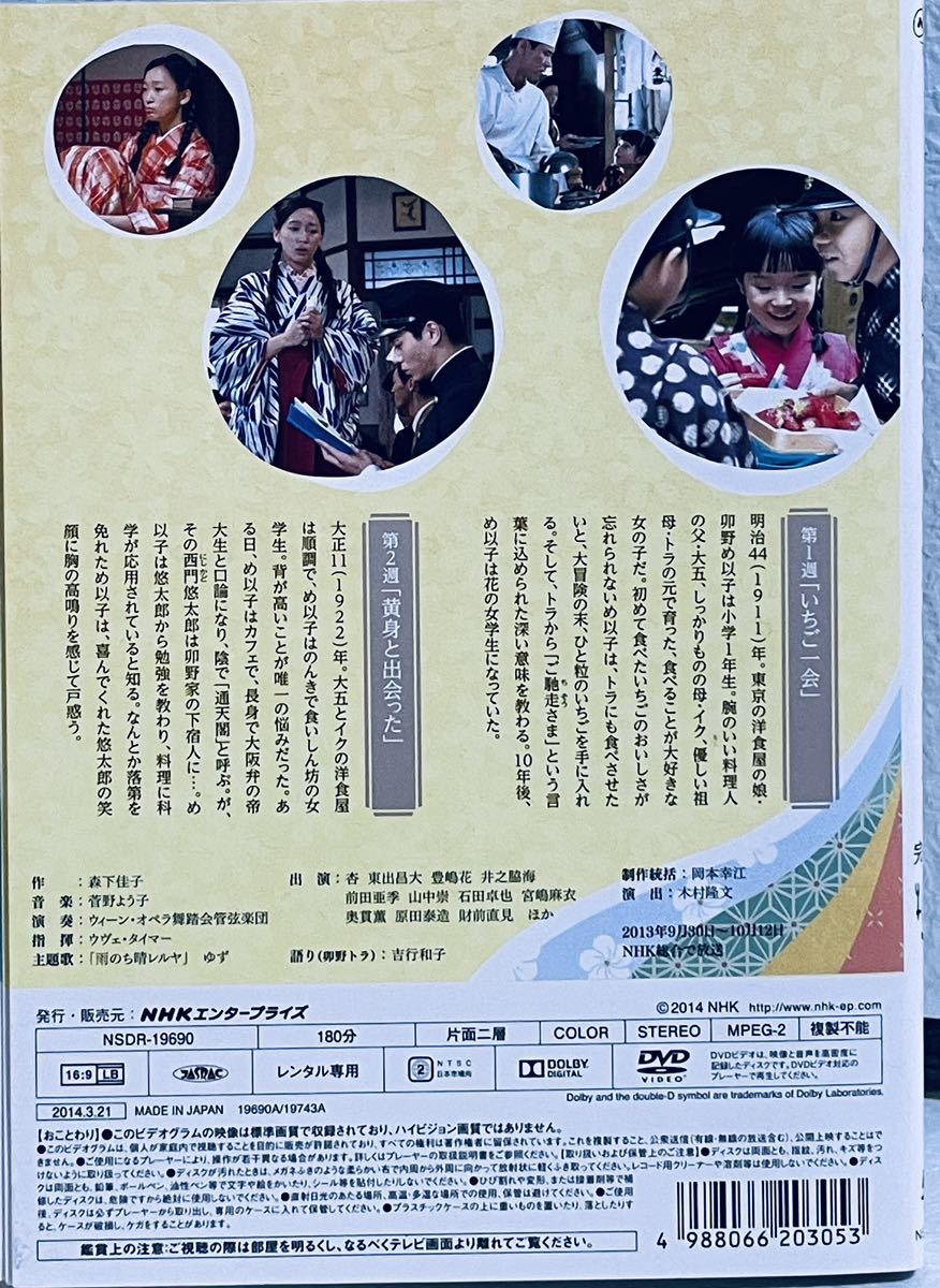 ごちそうさん 完全版 連続テレビ小説 【全13巻】 レンタル版DVD 全巻