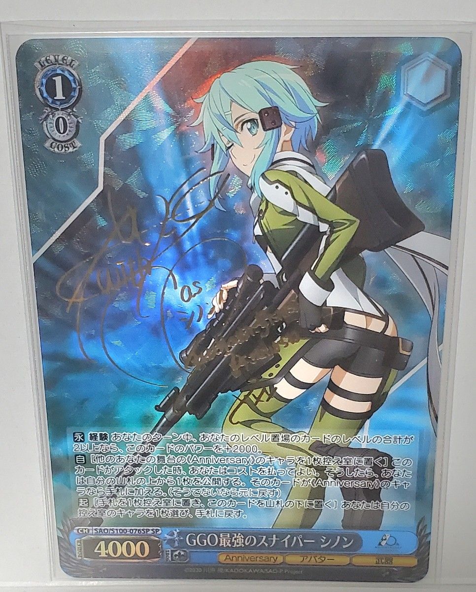 最後の一撃 シノン SP 最後の一撃 シノン SP 【公式通販】