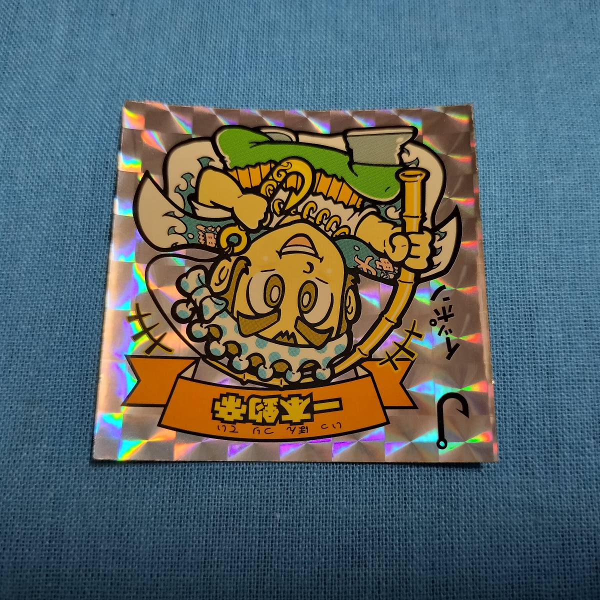 ビックリマン ひかり伝 83-天 一本釣帝｜Yahoo!フリマ（旧PayPayフリマ）