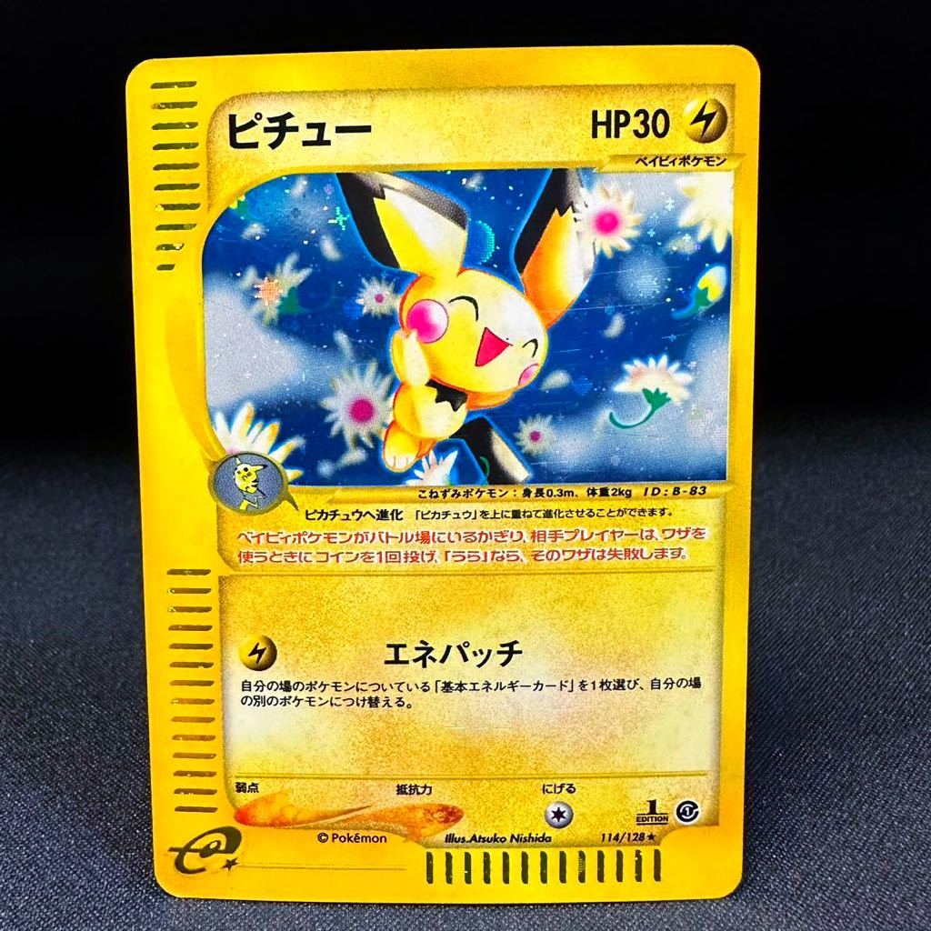 ピチュー ポケモンカード e カードe キラ pokemon CARD 114 128 Pichu