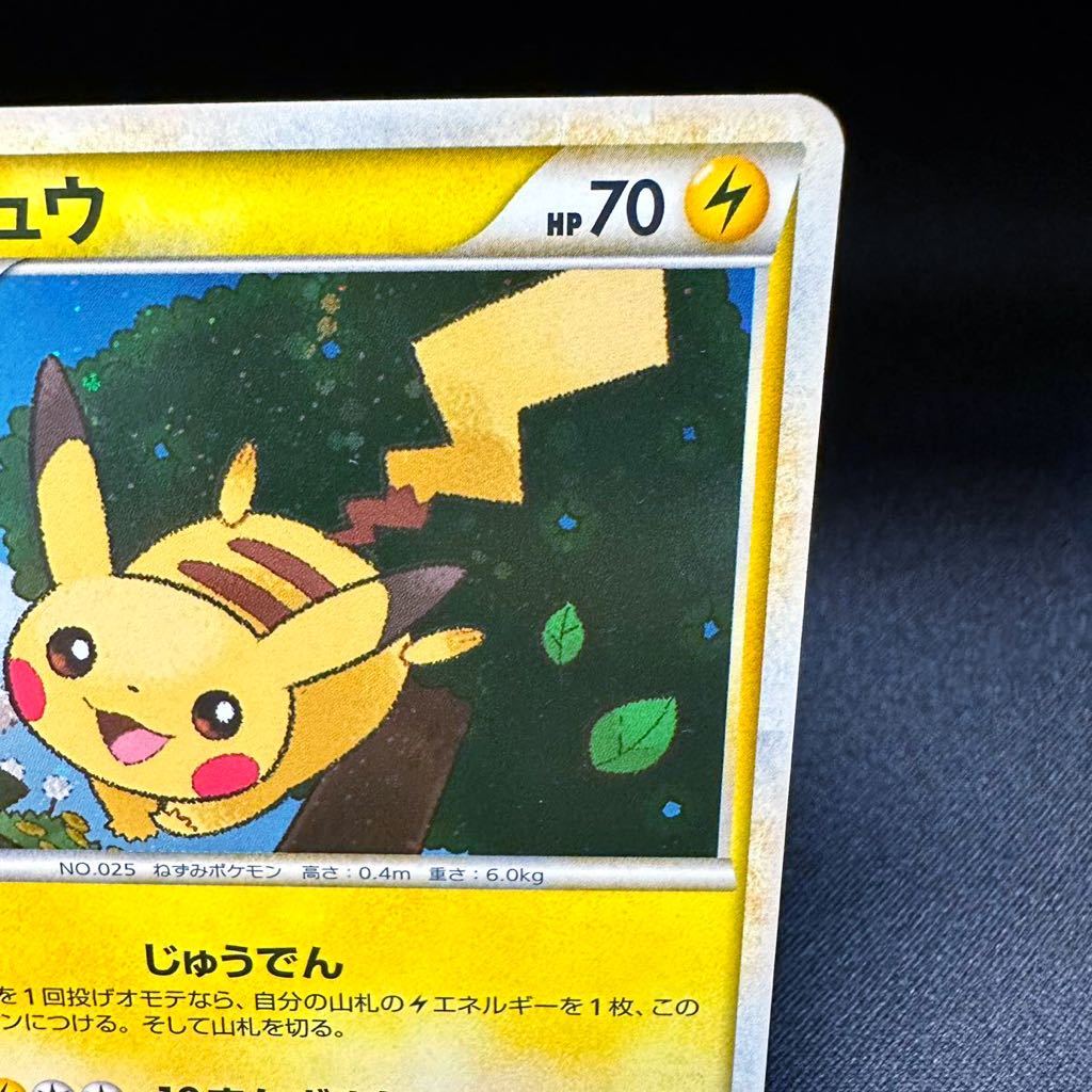 ピカチュウ プロモ 019 L-P ポケモンだいすきクラブ ポケカ pokemon