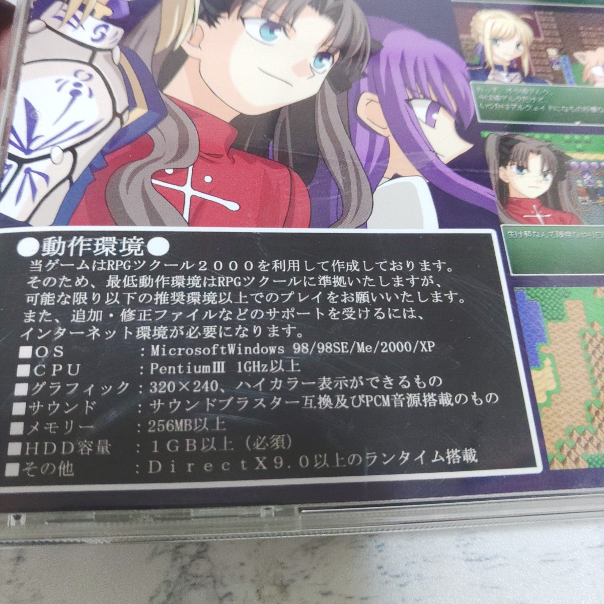 同人ゲームCD-ROM】タイガークエスト4 導かれ死者たち 半月版 half