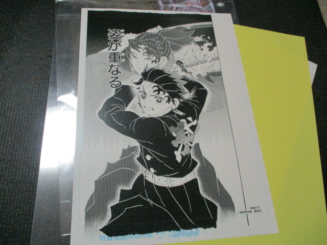 新品 匿名発送 送料無料 TSUTAYA 当選者数50名 超希少 原作版 鬼滅の刃