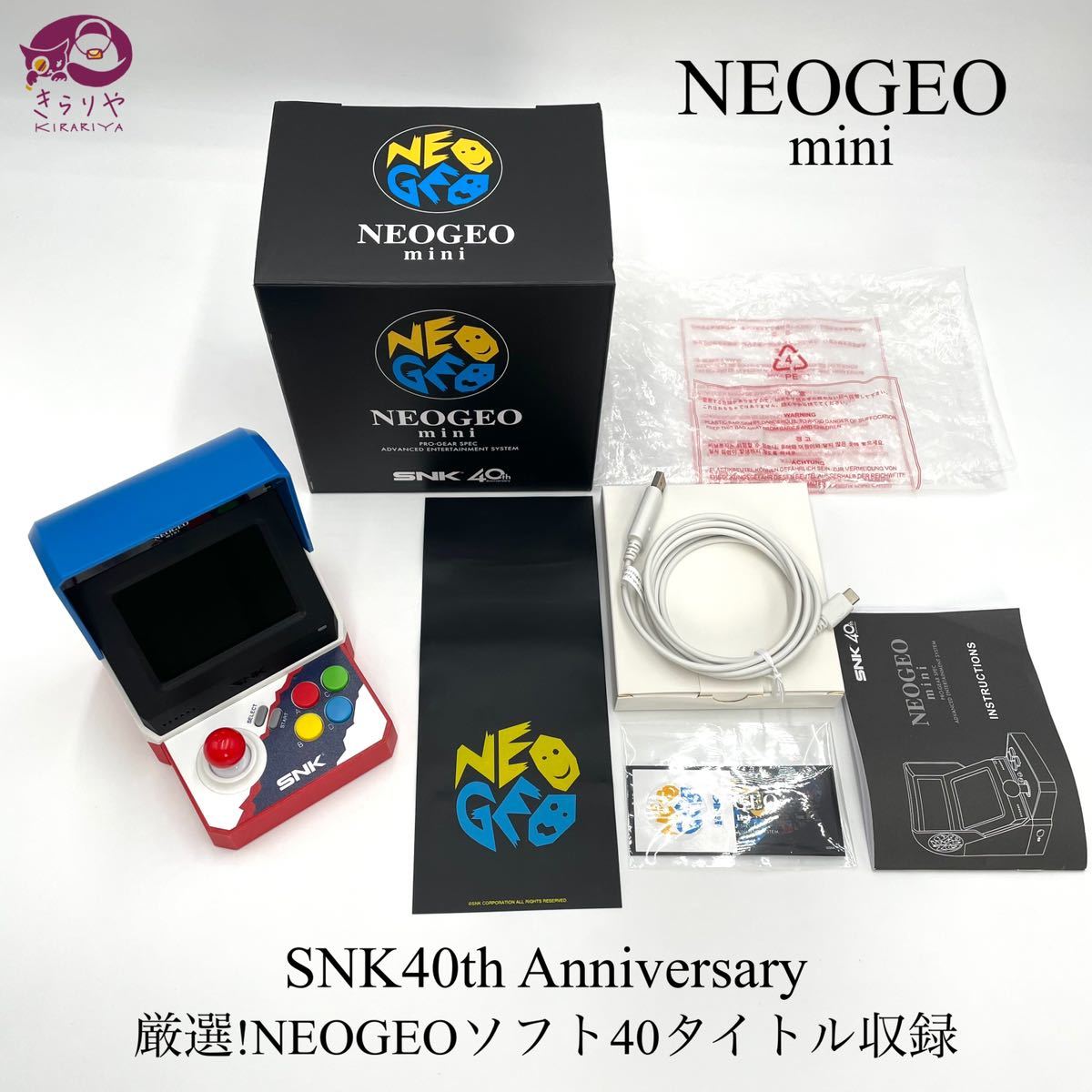 NEOGEO mini ネオジオ ミニ 本体 日本版 携帯ゲーム機 箱 付属品一式