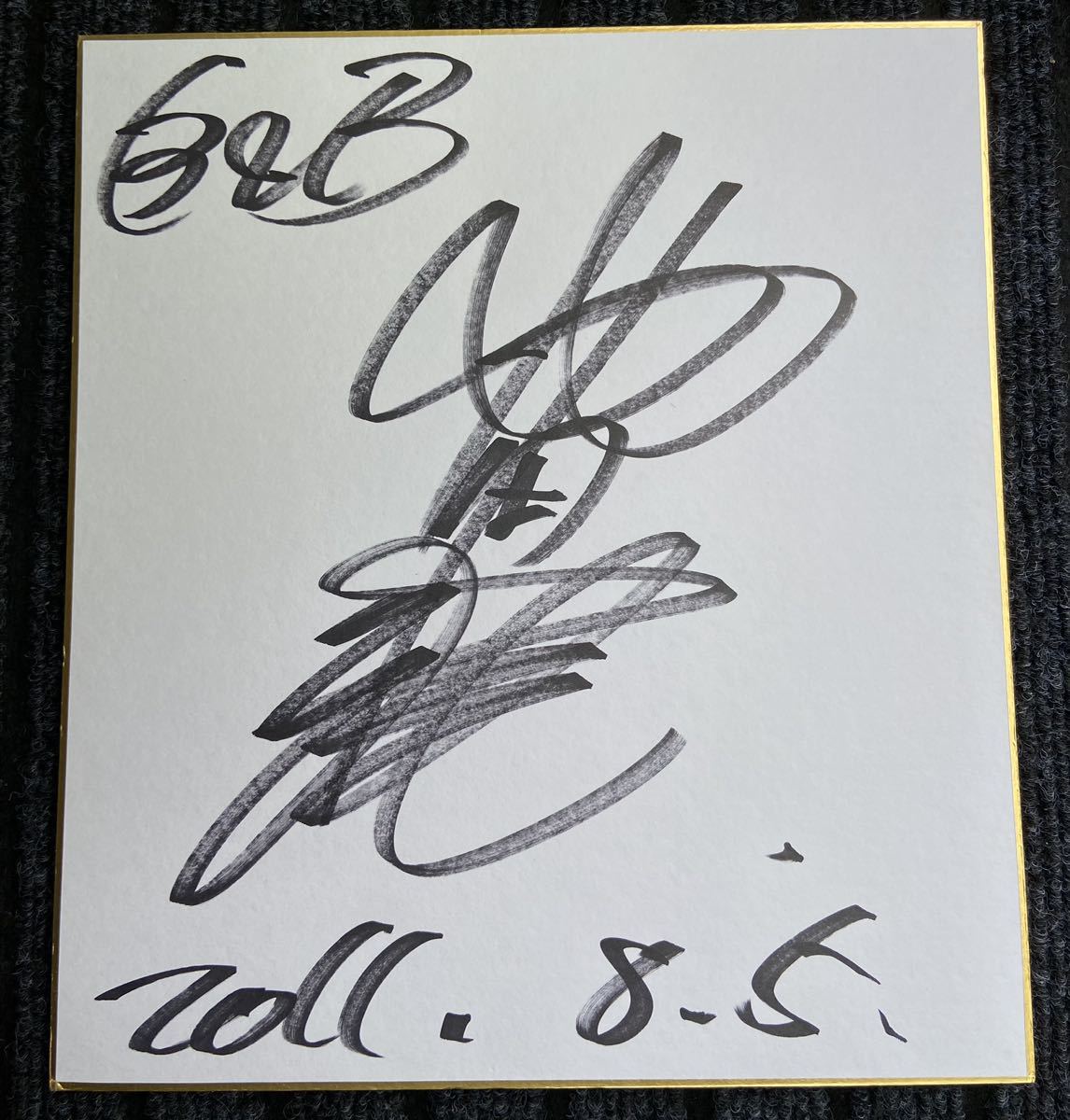 Yahoo!オークション - 芸能人 島田洋七 直筆サイン色紙