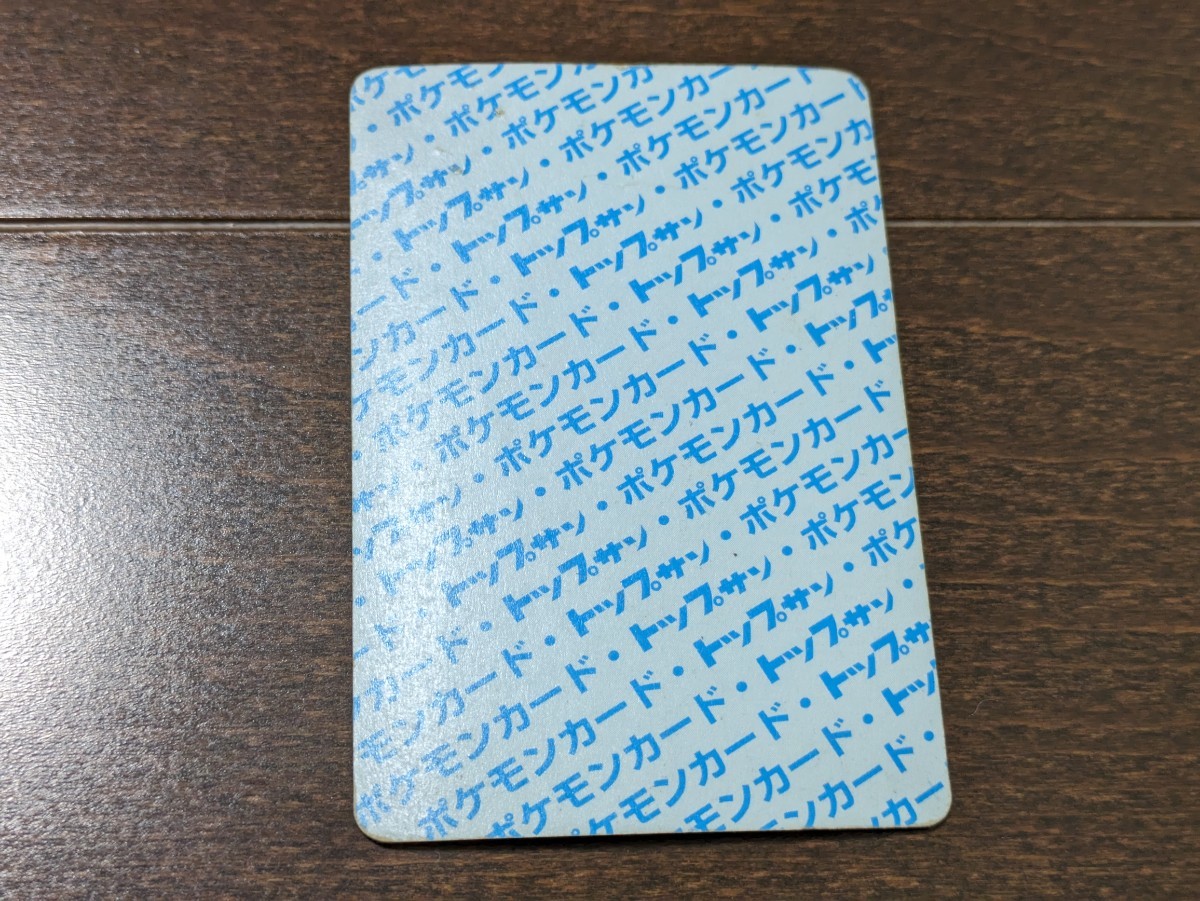 ポケモンカード トップサン リザードン 番号なし エラーカード 裏面青