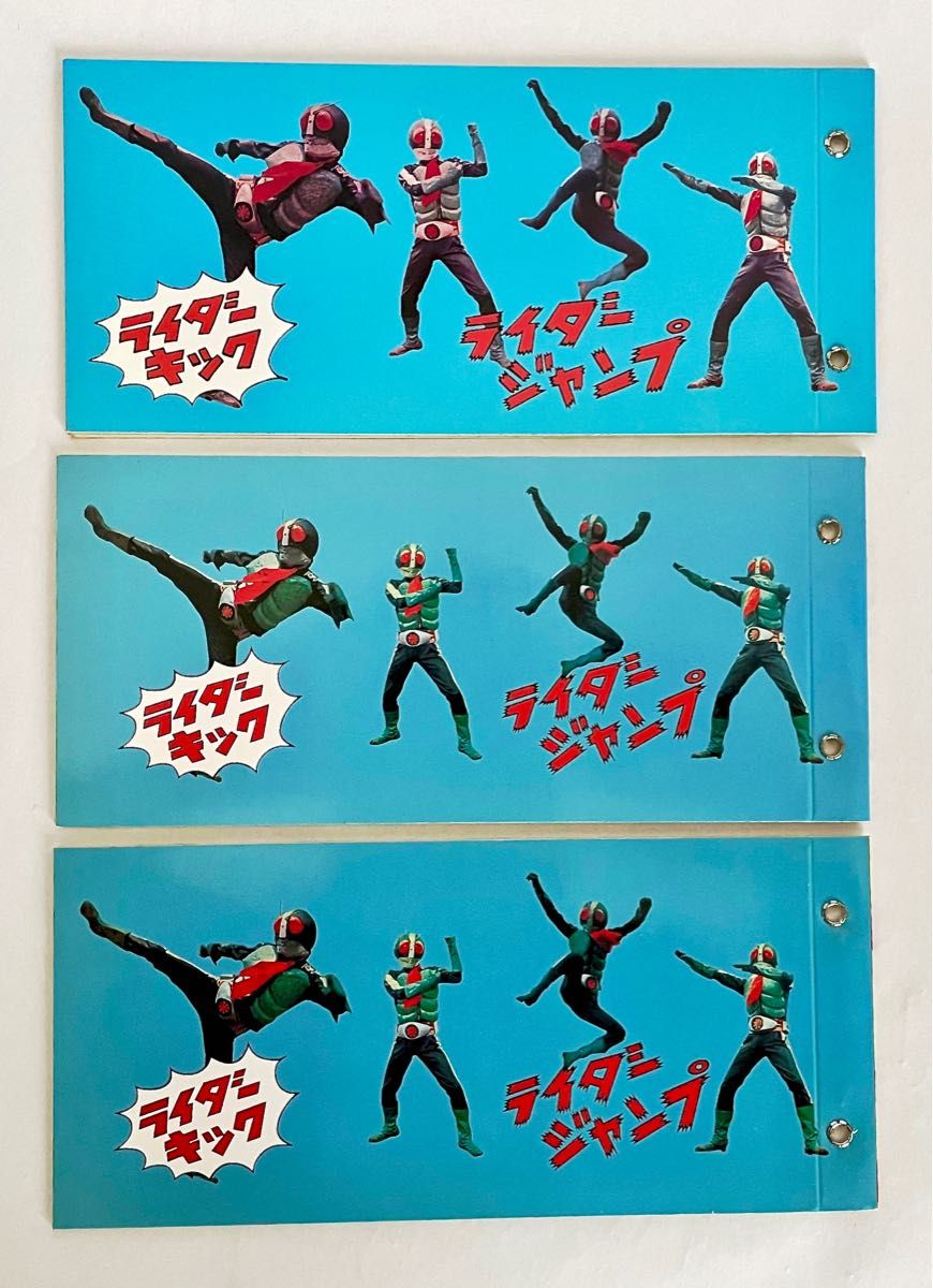 希少】カルビー 仮面ライダーチップス アルバム・スペシャルブック