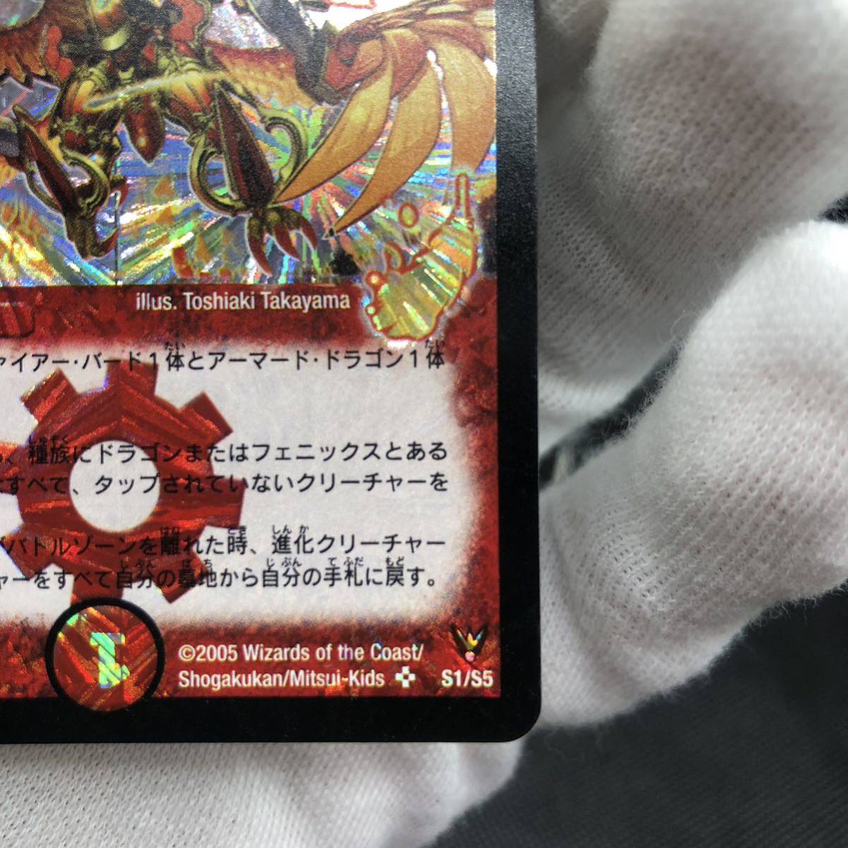 デュエルマスターズ デュエマ 龍炎鳳エターナル・フェニックス 初期