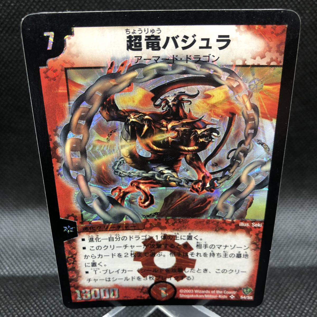 Yahoo!オークション - デュエルマスターズ デュエマ 超竜バジュラ 初期
