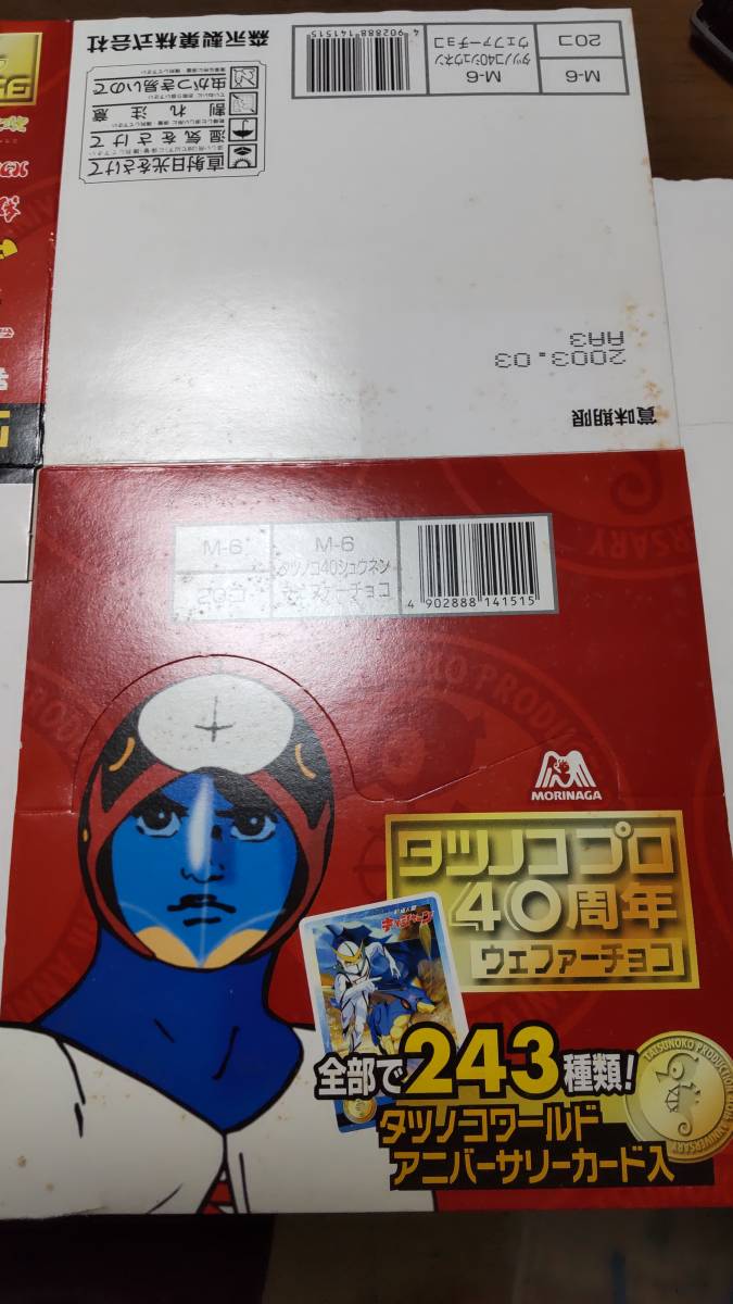 Yahoo!オークション - 森永タツノコプロ40周年ウエファーチョコ 外箱②