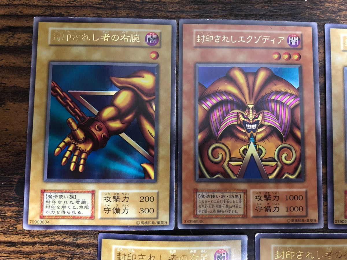 遊戯王 封印されしエクゾディア エクゾディア エグゾディア 初期