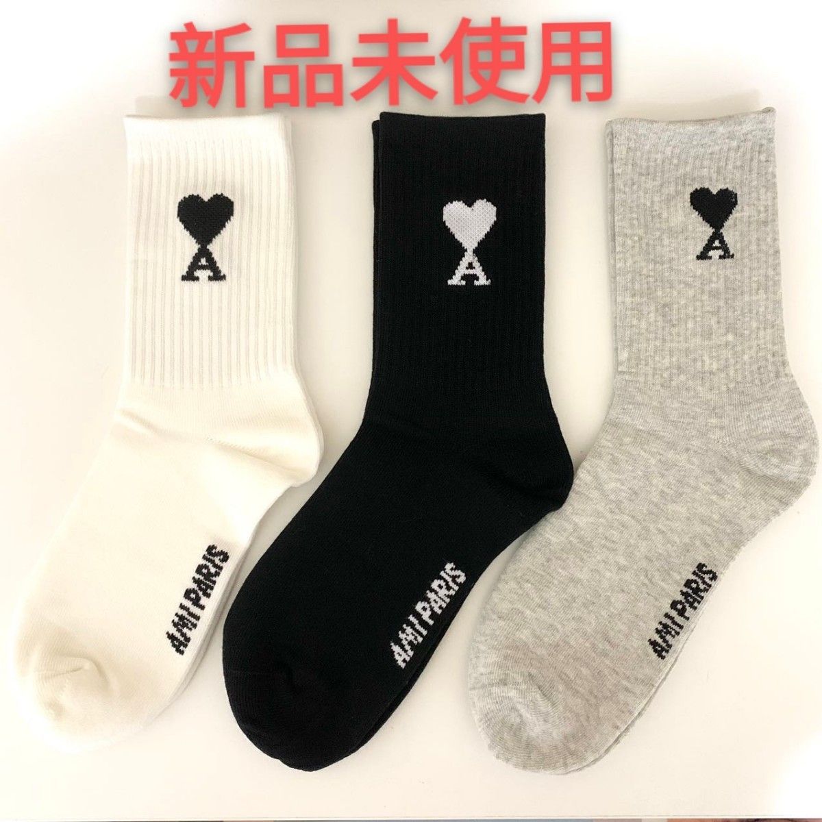 新品ami 靴下 ソックスアミ パリス 3足セット 男女兼用 袋付き dセット
