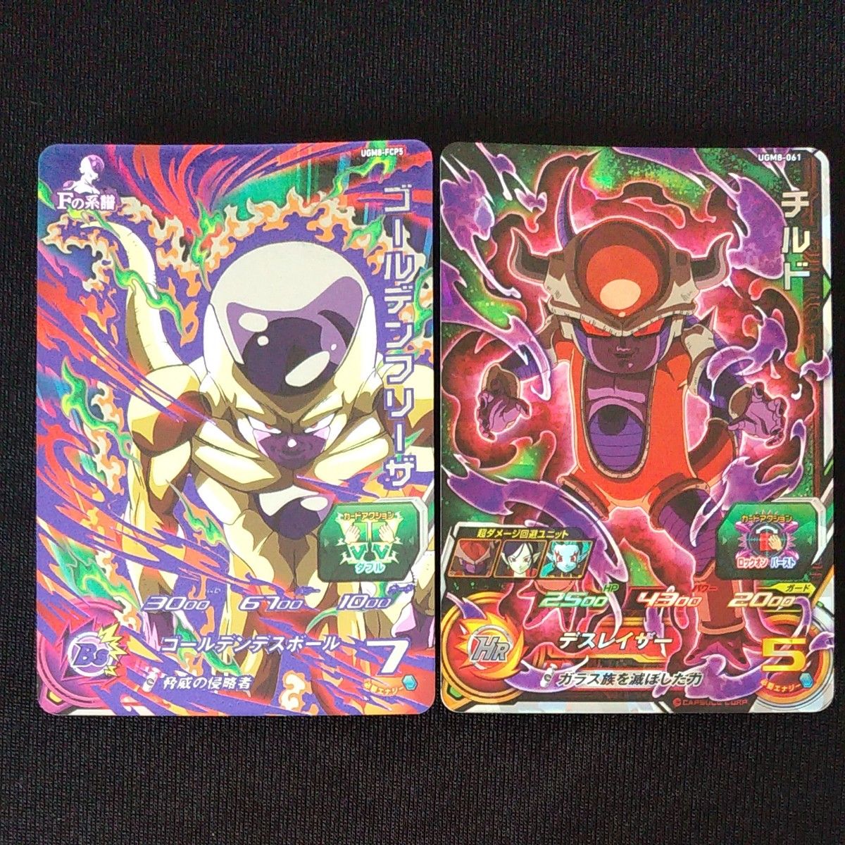 ドラゴンボールヒーローズugm8-cp fcp1~5 フリーザ クウラ コルド大王