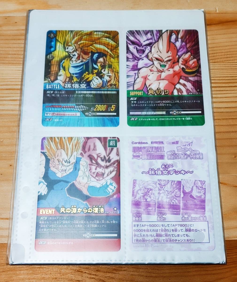 ドラゴンボール カードダス Zナンバー ADALI 186 ドラゴンボール