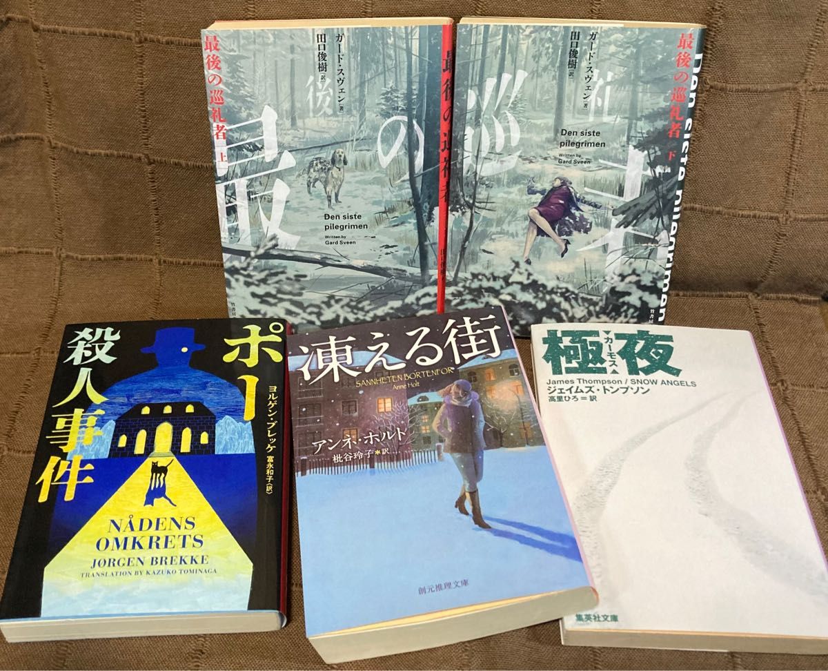 北欧ミステリ 5冊セット ノルウェー フィンランド 警察小説｜Yahoo