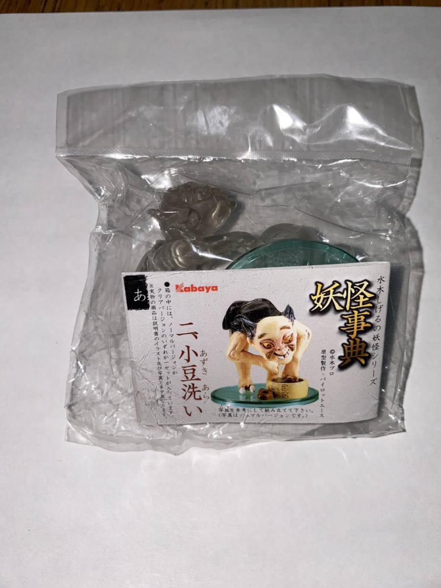Yahoo!オークション - 単品 kabaya 食玩 水木しげるの妖怪シリーズ 妖
