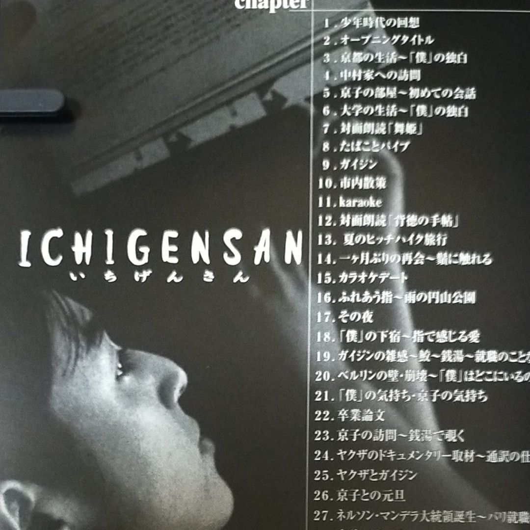 いちげんさん DVD 鈴木保奈美｜Yahoo!フリマ（旧PayPayフリマ）