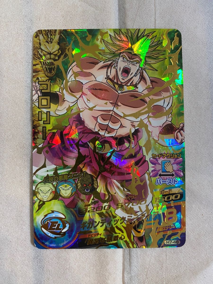 ドラゴンボールヒーローズ ブロリー(H7-48) 旧弾｜Yahoo!フリマ（旧