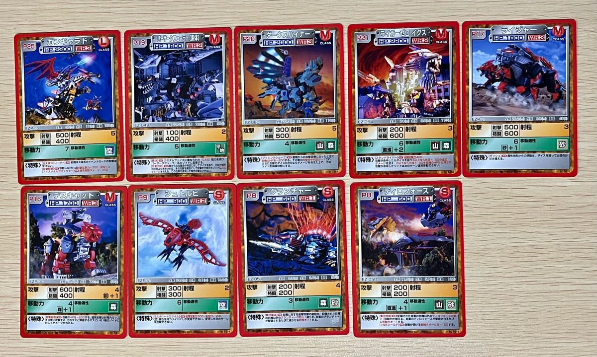 ゾイドバトルカードゲーム【帝国ブースターパック6弾セット】ユニット