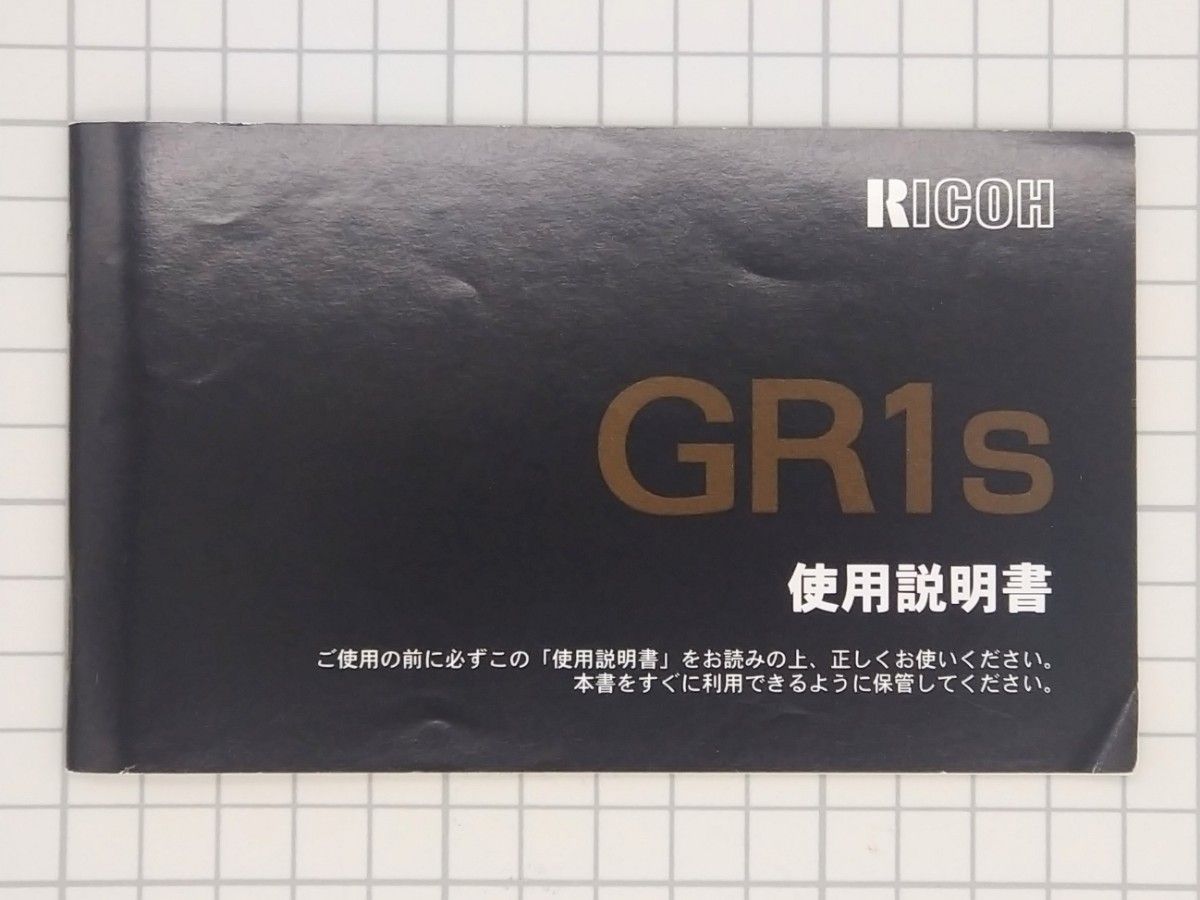 使用説明書 リコー GR1s RICOH GR1s 取説｜Yahoo!フリマ（旧PayPayフリマ）
