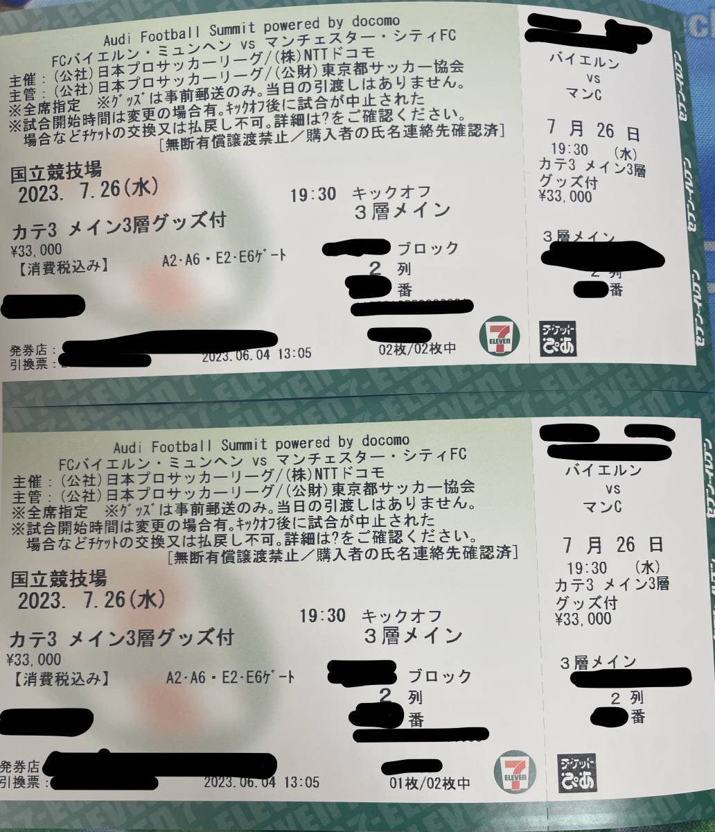 FCバイエルン・ミュンヘン対マンチェスター・シティFC｜Yahoo!フリマ