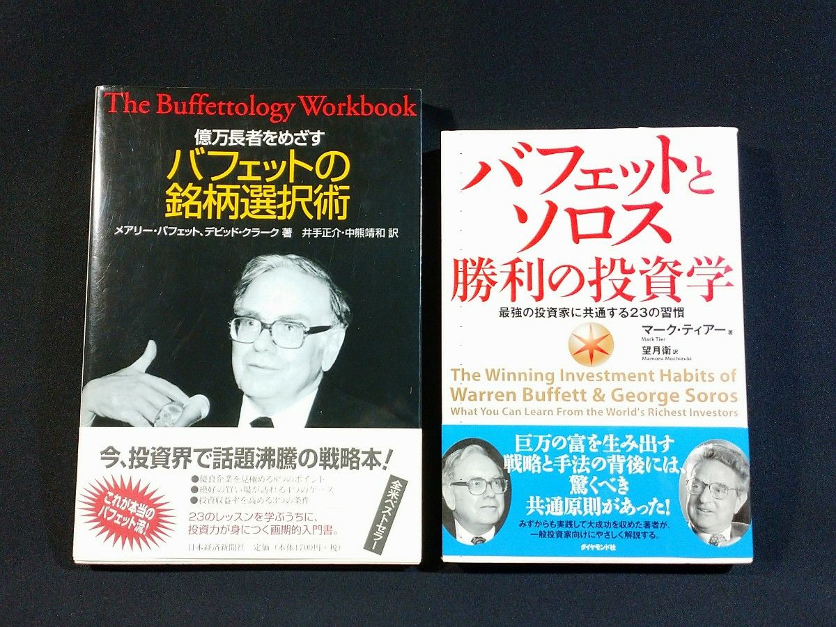 投資本 14冊セット｜Yahoo!フリマ（旧PayPayフリマ）