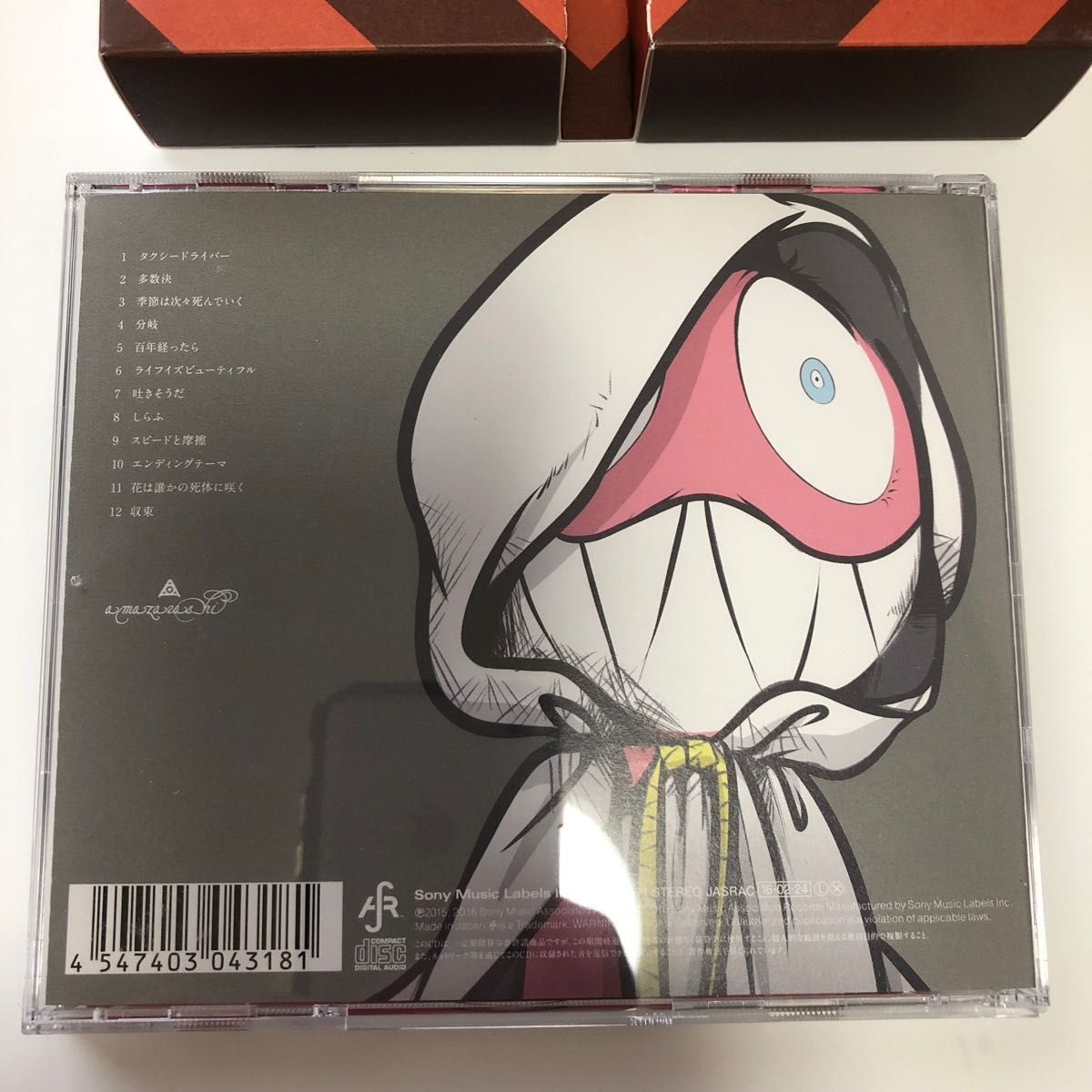 世界収束二一一六 （初回生産限定盤B） （フィギュア付