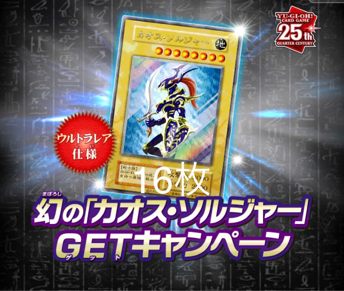 遊戯王 psa9 カオスソルジャー 当選通知書 プリズマ プリシク 遊戯王