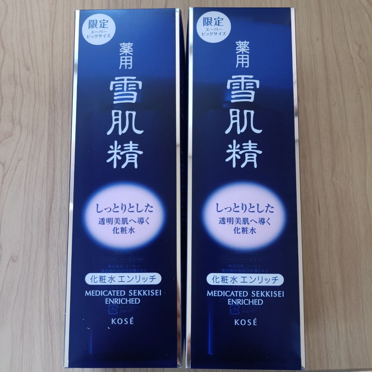 コーセー 雪肌精 エンリッチ 500ml（限定スーパービッグサイズ）【KOSE