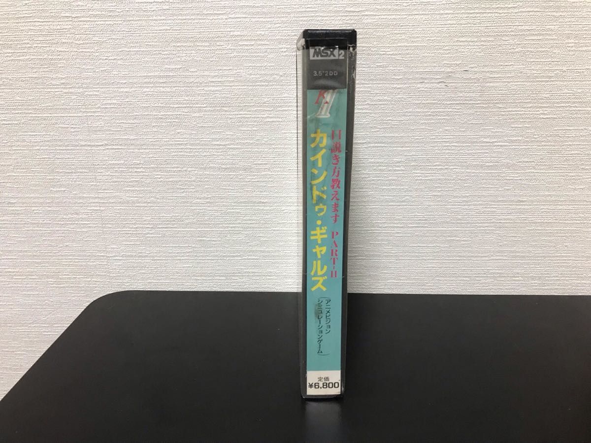 MSX2 カインドゥ・ギャルズ 口説き方教えます パートⅡ Kind Gal's