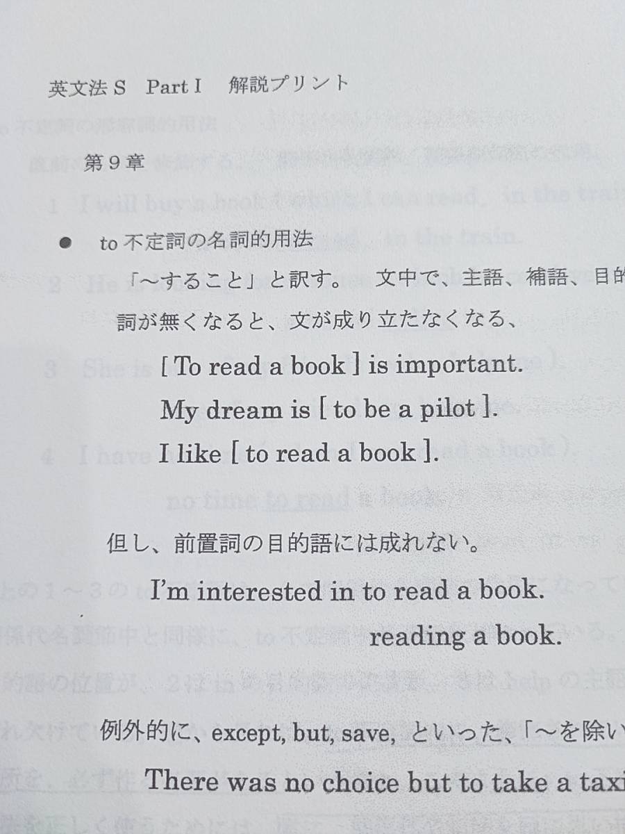 駿台 22年度 小林俊昭先生 英文法Sまとめノート・プリント コバトシ 鉄