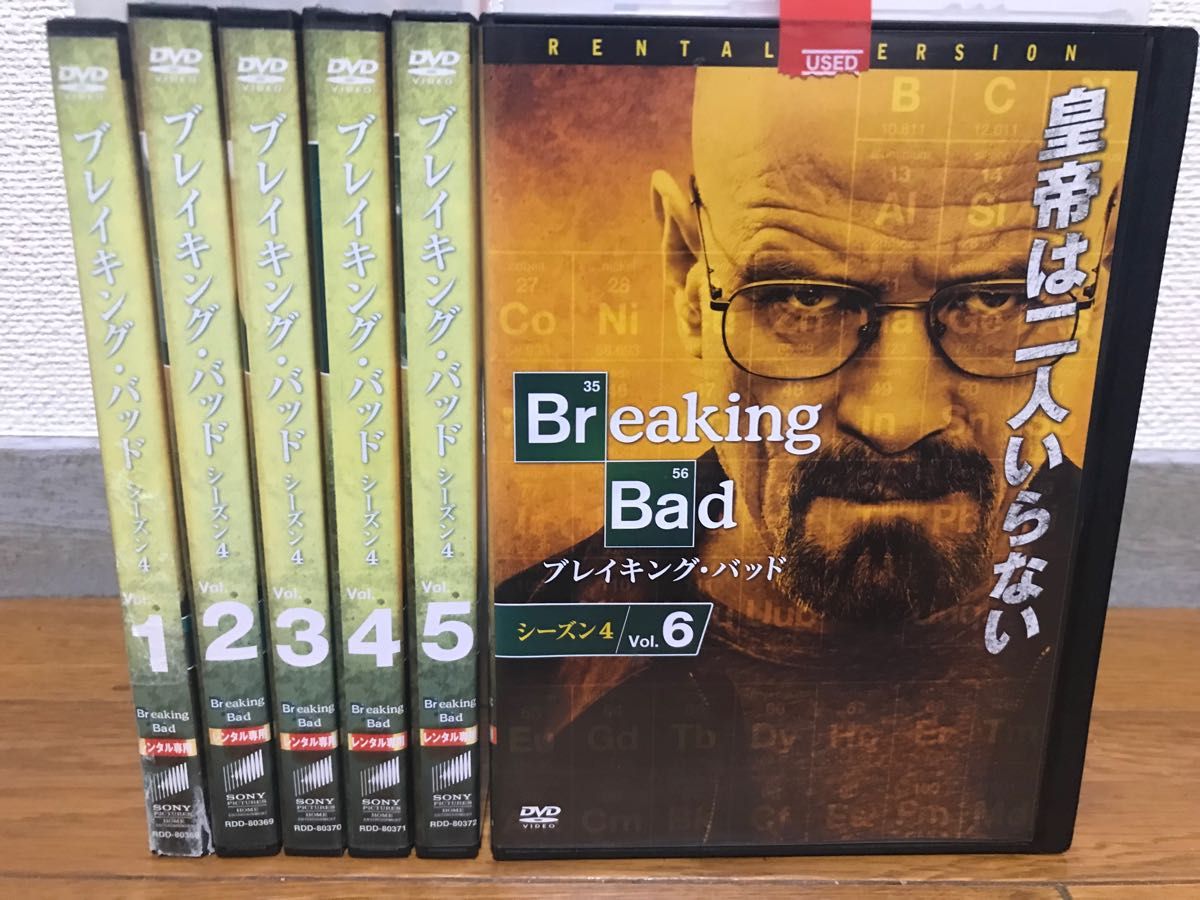 海外ドラマ 『ブレイキング・バッド』DVD シーズン1〜ファイナル 全巻