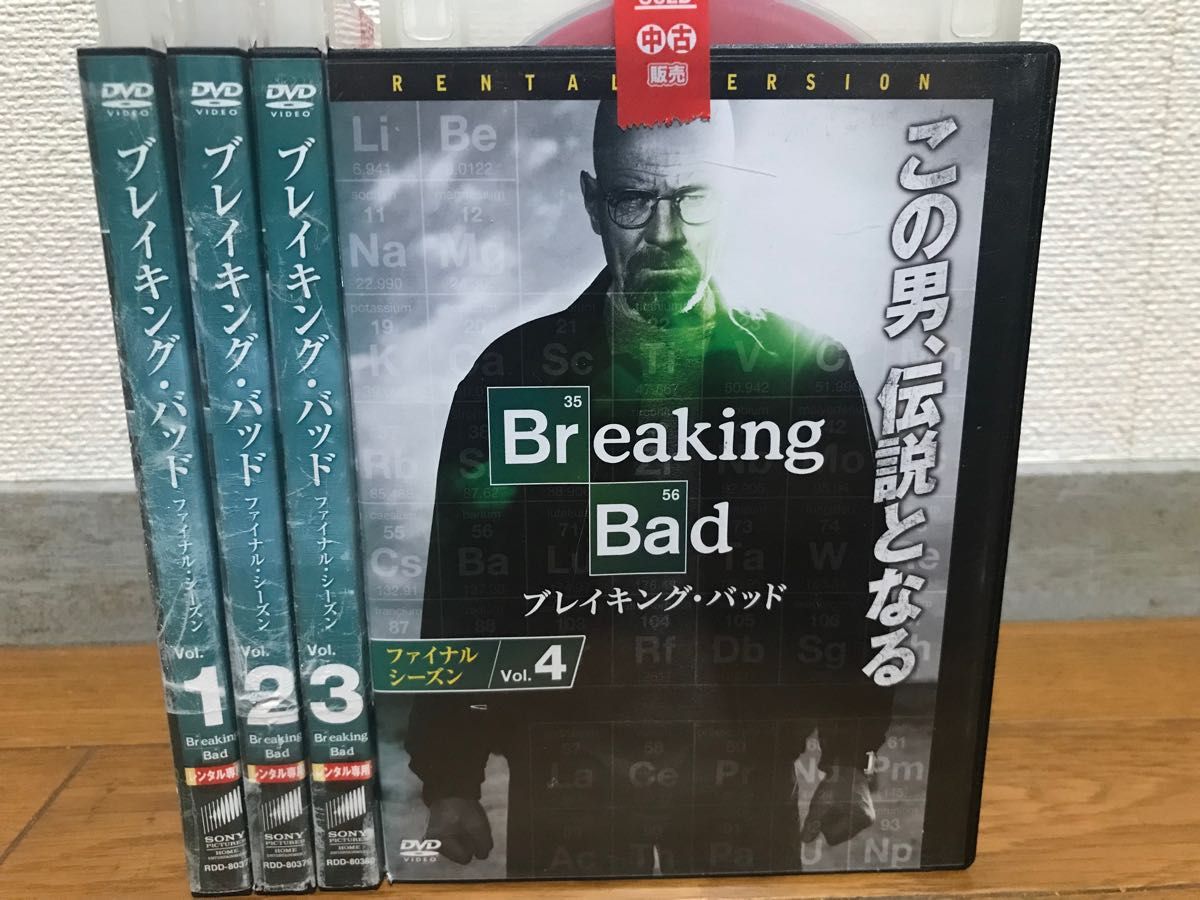 海外ドラマ 『ブレイキング・バッド』DVD シーズン1〜ファイナル 全巻