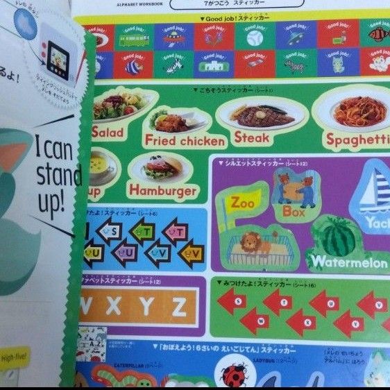 新品 こどもちゃれんじじゃんぷEnglish アルファベットワークブック 1