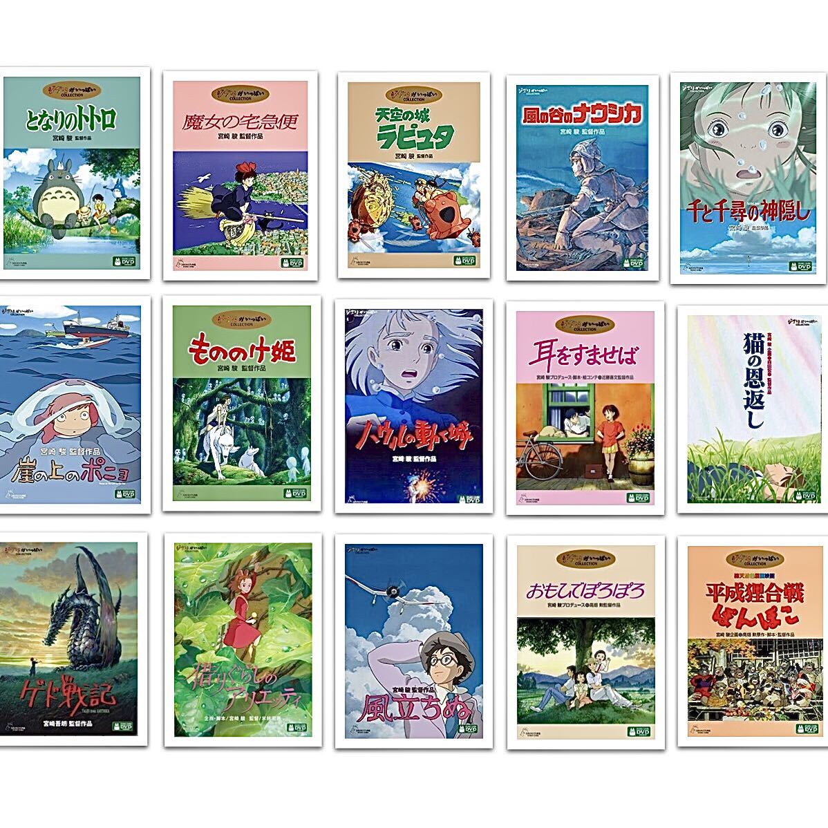 DVD スタジオジブリ 15作品セット 特典ディスクのみ となりのトトロ 千