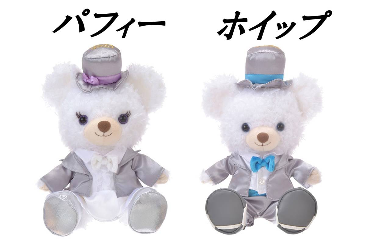 送料込み ディズニーストア ユニベアシティ パフィー ホイップ トップ